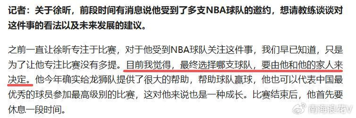 广东队淘汰广州队晋级八强 徐昕回购权成焦点